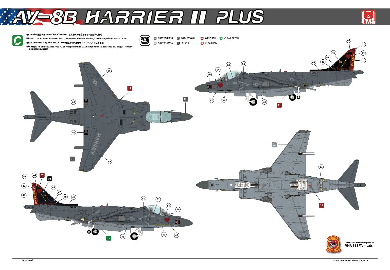 AV-8B Harrier II Plus Attack Aircraft Model Kit 1/48 Scale – USMC Military Jet DIY Assembly - Model to assemble