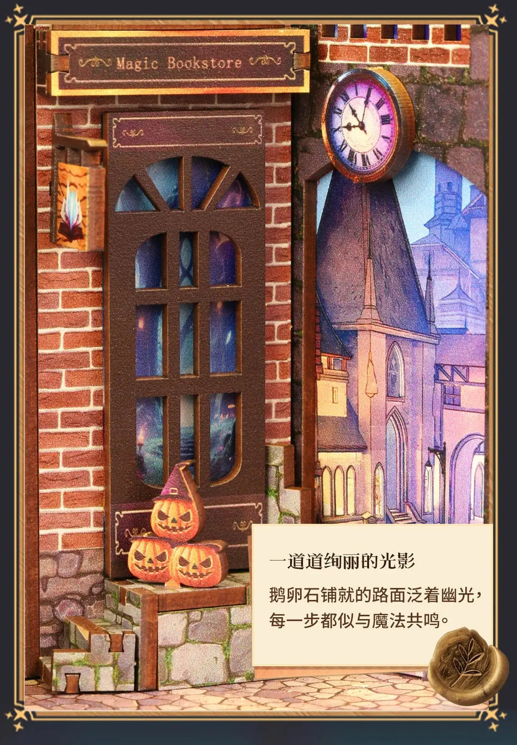 "Magic Alley" Bookend - Model to assemble