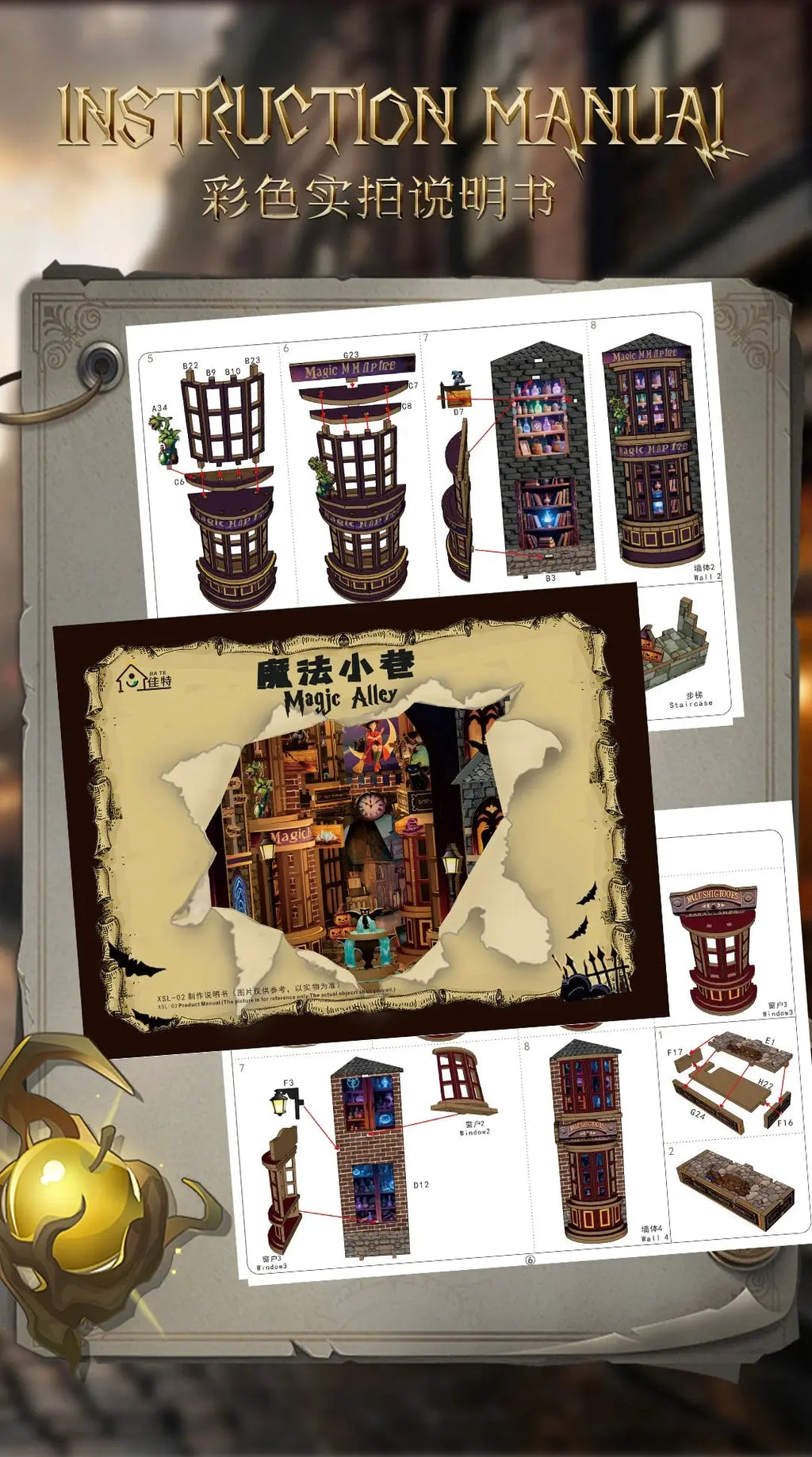 "Magic Alley" Bookend - Model to assemble