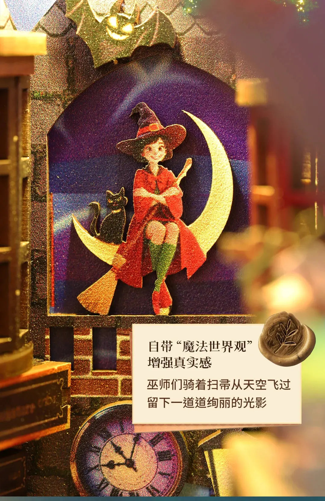 "Magic Alley" Bookend - Model to assemble