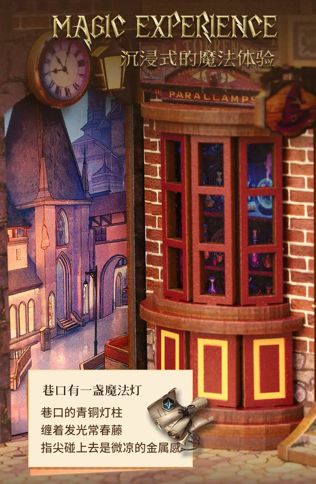 "Magic Alley" Bookend - Model to assemble